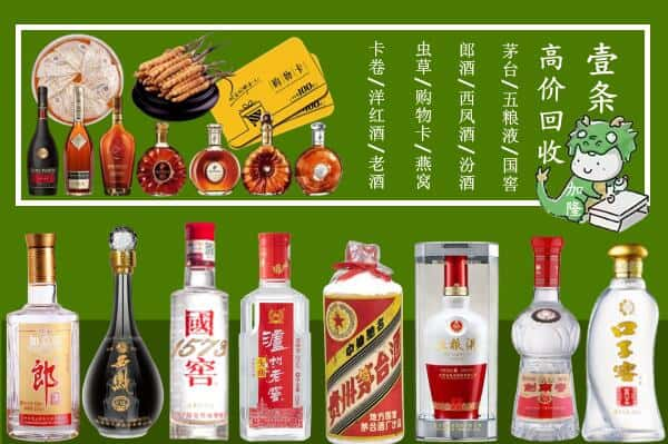 珠海斗门区回收名酒哪家好