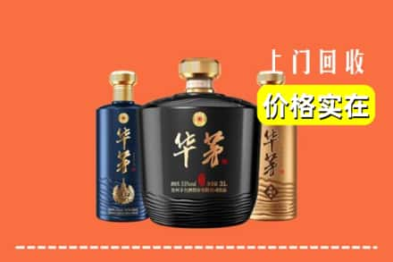 珠海斗门区回收华茅酒