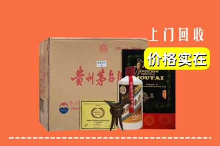 珠海斗门区回收陈酿茅台酒