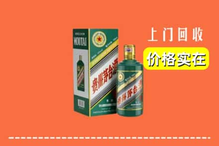 珠海斗门区回收纪念茅台酒