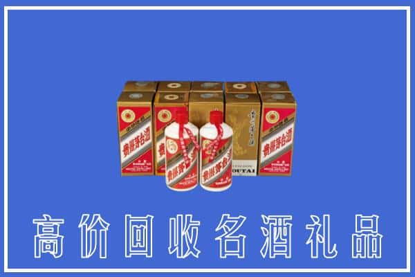 珠海斗门区回收茅台酒